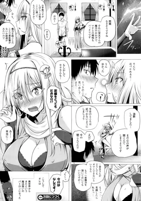 Isekai no Mahoutsukai Ch. 1-8 END