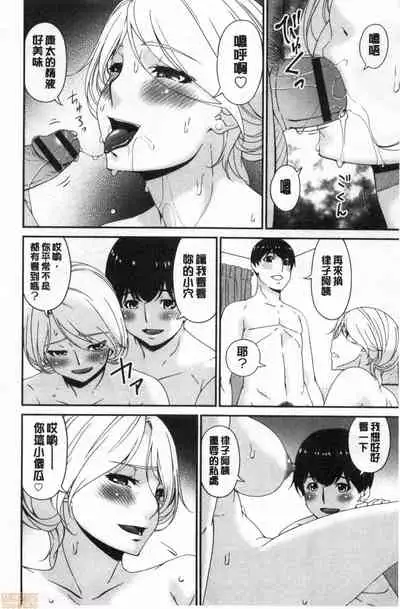 [Bai Asuka] Madoromi Torori | 熟睡時的濕黏液 [Chinese]