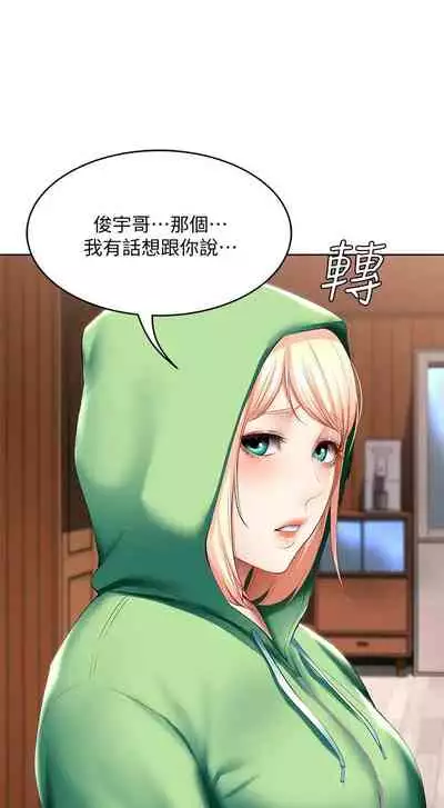 [韩漫]Boarding Diary 寄宿日记 60-75