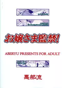 (C68) [Aberyu (Abe Ryuu)] Ojou-sama Kankin! (Hayate no Gotoku!)