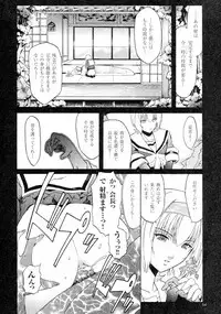 [Kokonoki Nao] Kabe no Naka no Tenshi