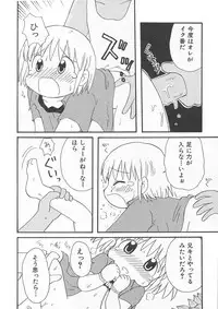 Hin-nyu v11 - Hin-nyu Kyouiku