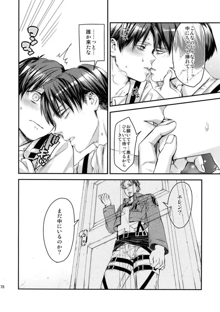 L×EZCS #02 -Rivaire Zetchoushuu 02-