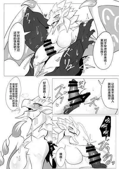 Kobidokuhime no Hitoge ni Idaka rete | 被媚毒姬的秘棘所拥抱着