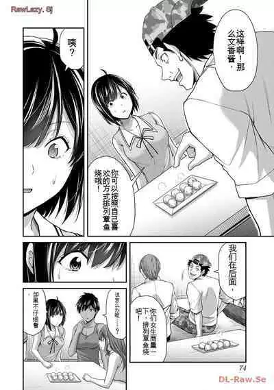 [MONMA Tsukasa] Giruti Sakuru vol 11 (Ch107-117) Chinese Version《罪恶社团》第11卷107-117话，AI机翻汉化