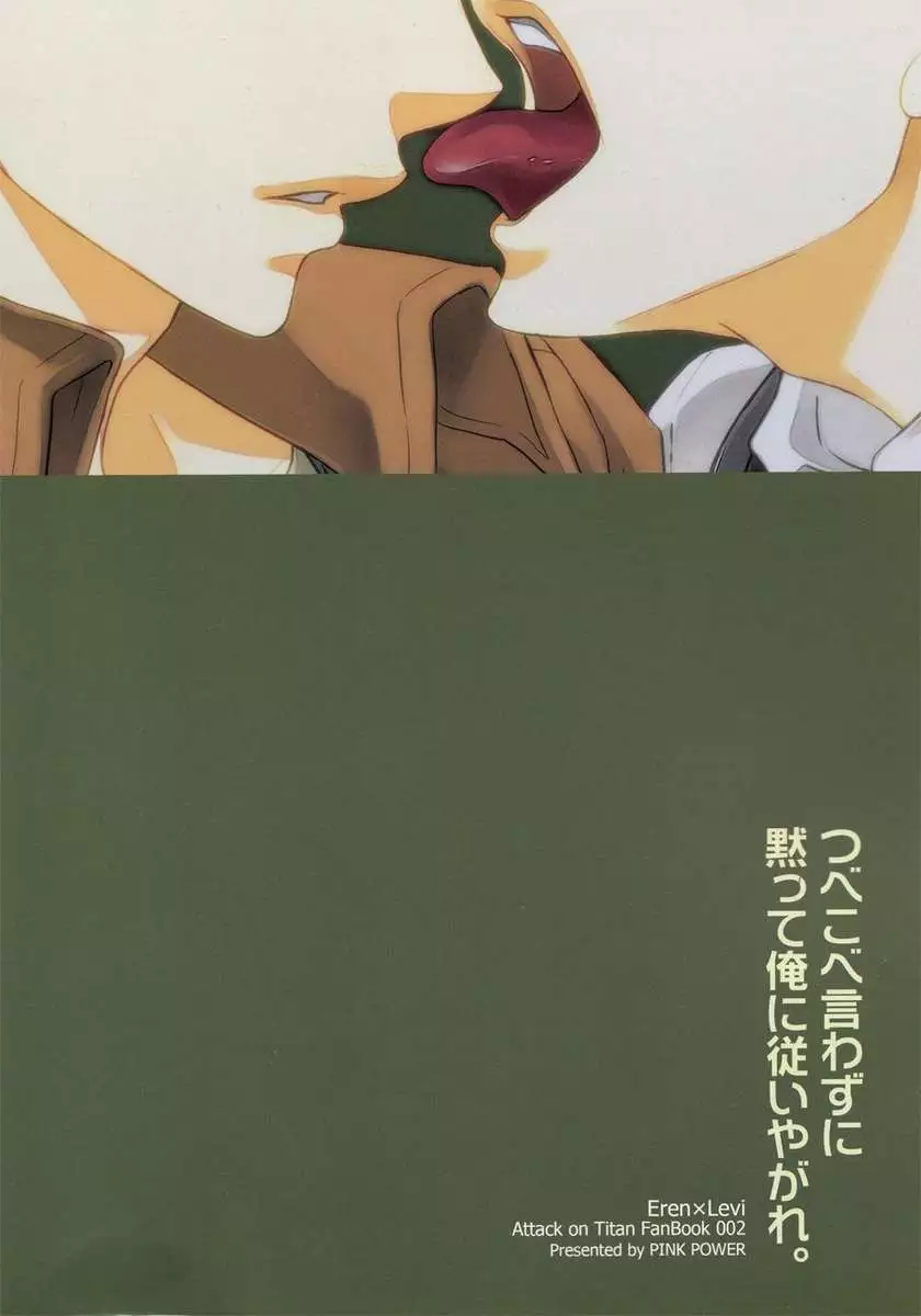 Quit Complaining And Do As I Say