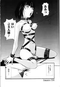 [Bai Asuka] Mesuinu no Gishiki