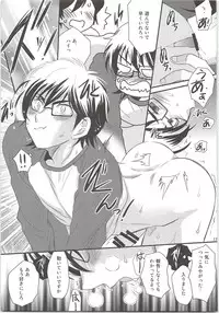 Ookami Otoko no Furu to Yuki