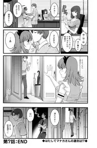 [Saigado] Part time Manaka-san 2nd Ch. 1-8
