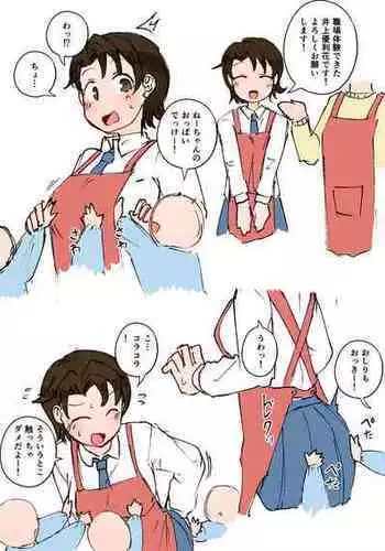 [Yami] Yurika to Shokuba Taiken