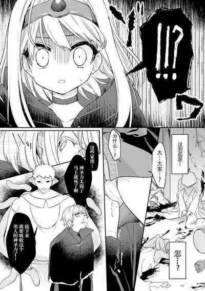 魔王討伐後の勇者、異世界侵略者に敗北