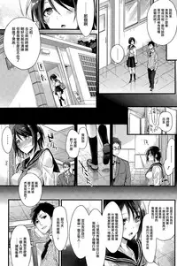 [Mizuyuki] M to M (COMIC HOTMiLK 2015-07) [Chinese] [無邪気漢化組]