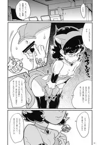 (C78) [COUNTER-CENSORSHIP (Ookami Uo)] Ureshikunai Nekomimi
