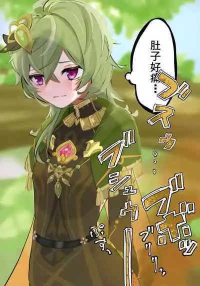 (C101) [Nekosu no Sumika (Various)] Koushin (Genshin Impact) [Chinese] [臭鼬娘漢化組]