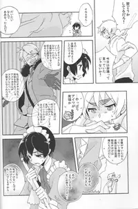 (SPARK4) [Dalc Rose (moshi)] Maid in Japan (Hetalia: Axis Powers)