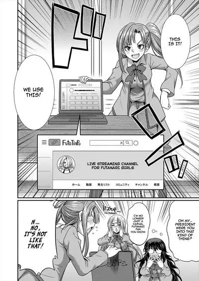 Sakurakouji no Mono Toshite Ch. 2