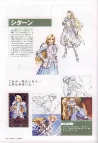 [画集][T2 ART WORKS (Tony)]御魂～忍～×ARCANA～光と闇のエクスタシス～二作品原画 (ArtBook)