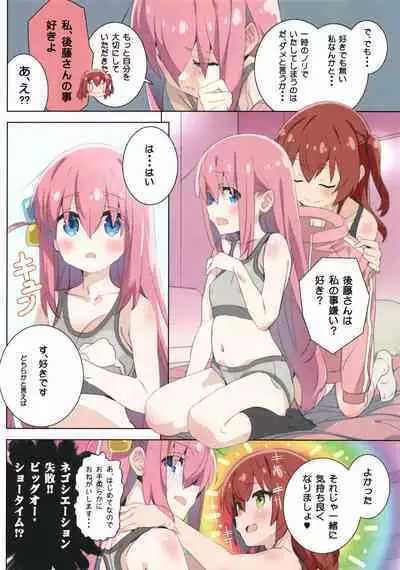 Chika Idol no Matroos - Matroos Rock