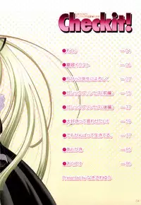 (C75) [SimaSima System (Nagisawa You)] Checkit!