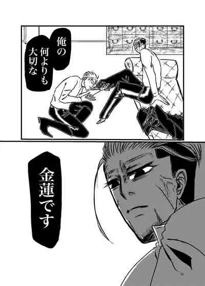 Sansun Kinren Isamu Omoto WEB Sairoku