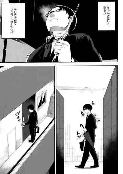 [Rocket Monkey] Netorare Serenade