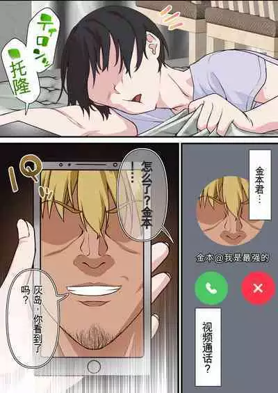 Saimin Charao to Netorare Seitokai NTR