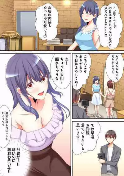 Mesu tuber Harem ~Igai to Yarechau Takane no Hana