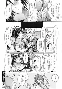 COMIC 0EX Vol. 03 2008-03