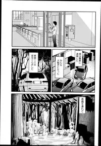 [Shinjima Saki] Problem Ch.1-6