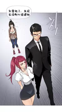 HouseHold Affairs 【卞赤鲤个人汉化】1~35话（持续更新中）