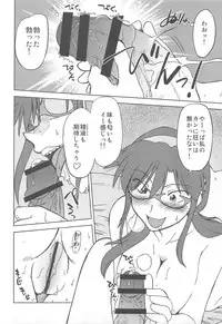 (C76) [Nazonokai (Mitamori Tatsuya)] Naminami (Neon Genesis Evangelion)