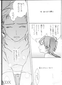 (SC33) [Tsukudani STYLE] WITCH EXTRA (Witchblade)