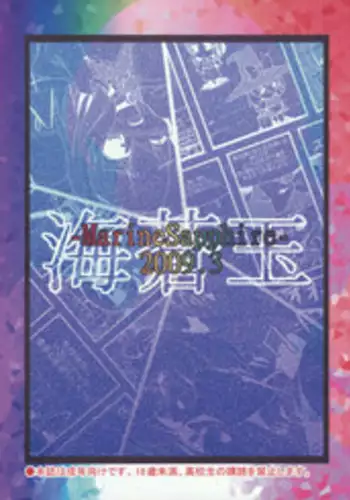 (Reitaisai 6) [MarineSapphire (Hasumi Milk)] Yaa Ramen Classic (Touhou Project)