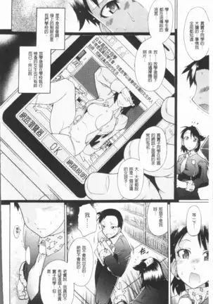 Kimi dake no - Only You | 只有屬於你