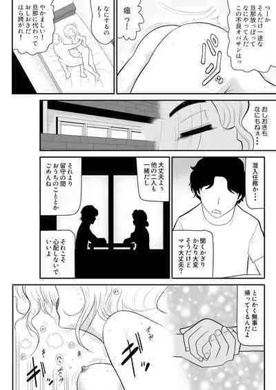 Irregularity Muu Hantaa ... devil person religious community III