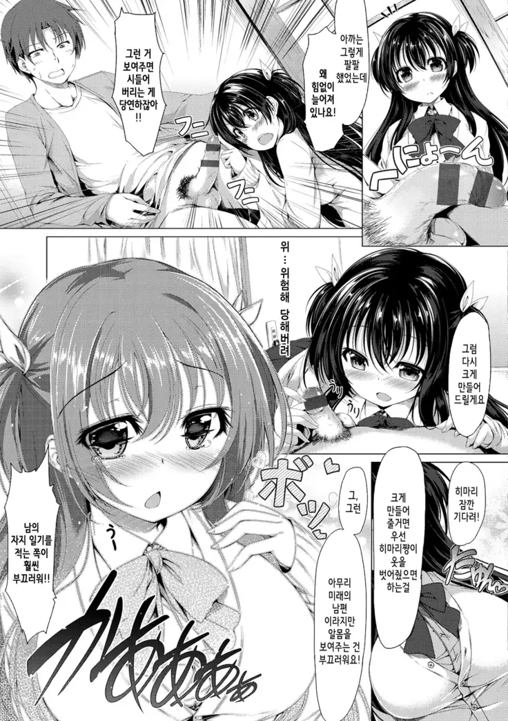 Kanojo wa Hazukashii no Toriko Ch. 1-6