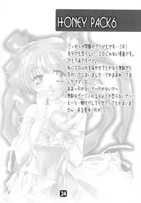 (C64) [HONEY QP (Inochi Wazuka)] HONEY PACK 06 (Various)