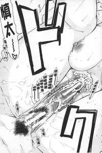 [Ariga Tou] Shikyuu Seishi Kudasai | 【子宮】請給人家精液 [Chinese]