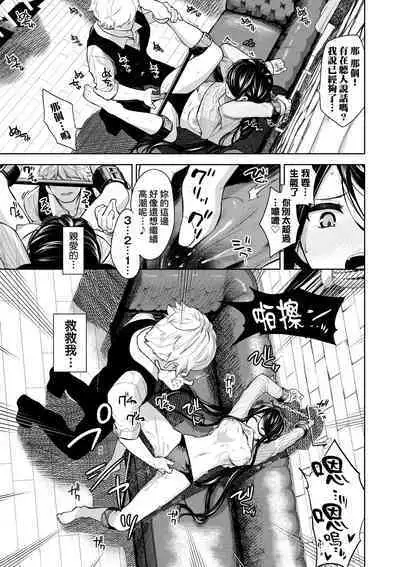 Knockout!! | 愛到讓妳臣服!!