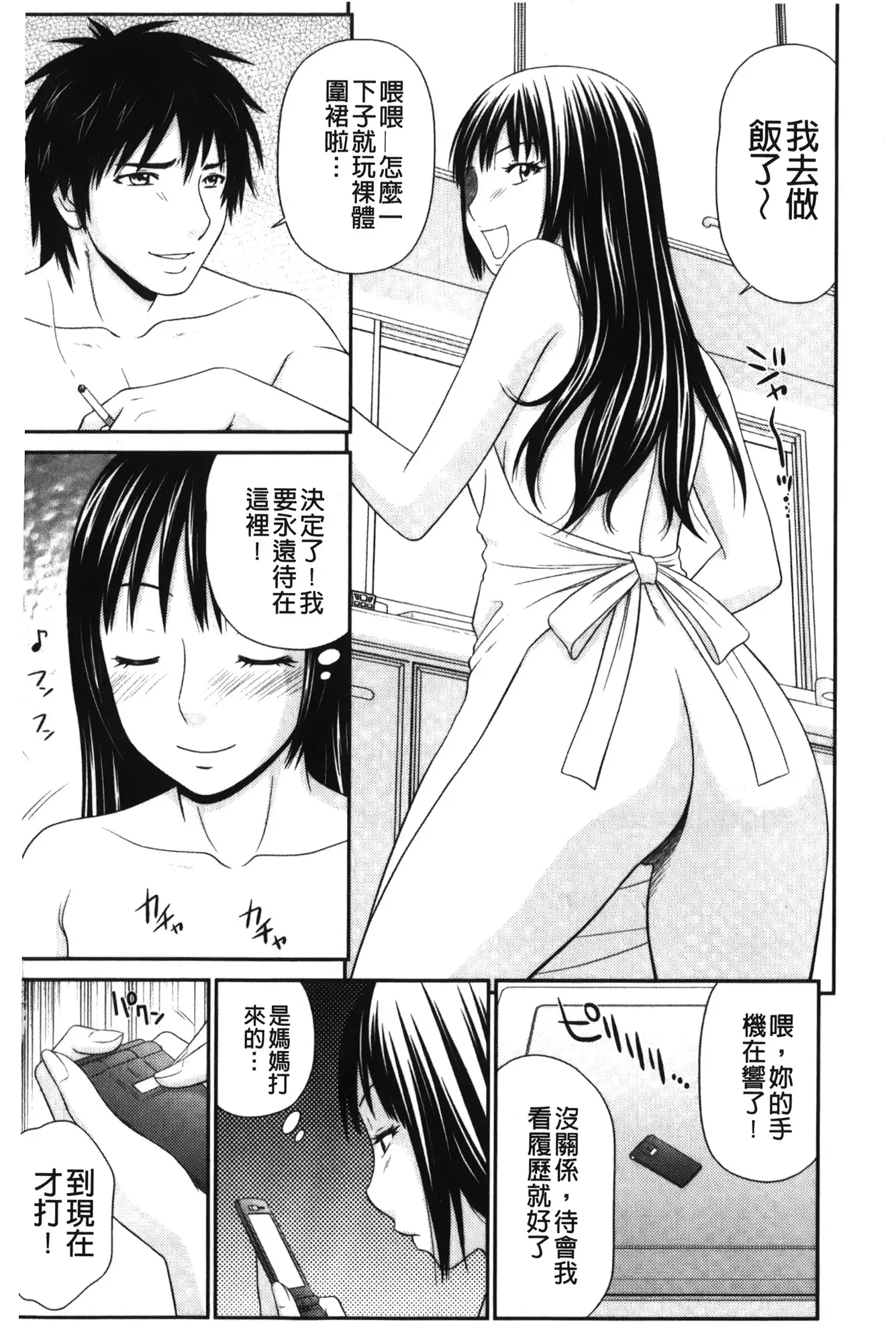 Kiseki No Zaajiru | 奇蹟的精汁