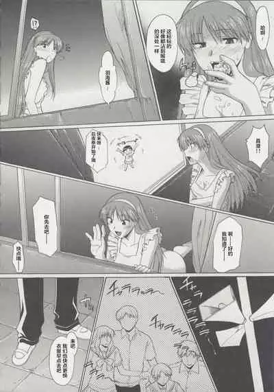 [Murasaki Syu] Zenra de Chokuritsu Hokou[Chinese][雷电将军汉化]