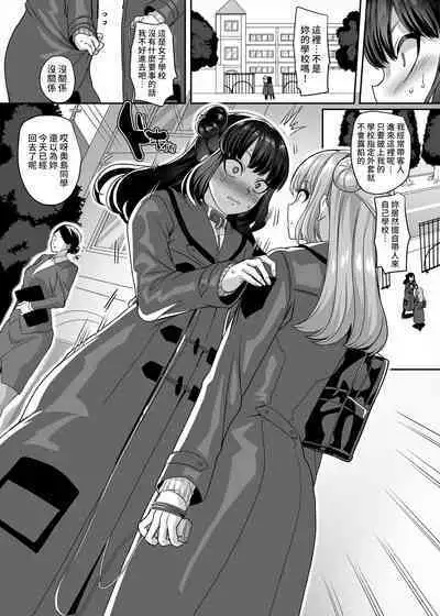 [Hawk Bit (Kouji)] JK-ka Refle 4 [Chinese] [熊咲漢化組] [Digital]