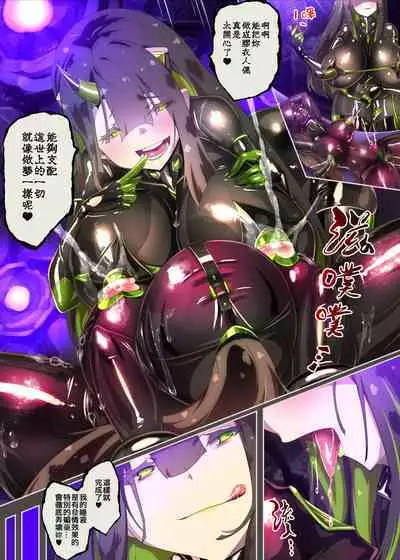 まじめなキミが女体化されて冷酷悪淫のマゾサディストに目覚めさせられるまんが～おにつのチョー★キョーシ～（Chinese）