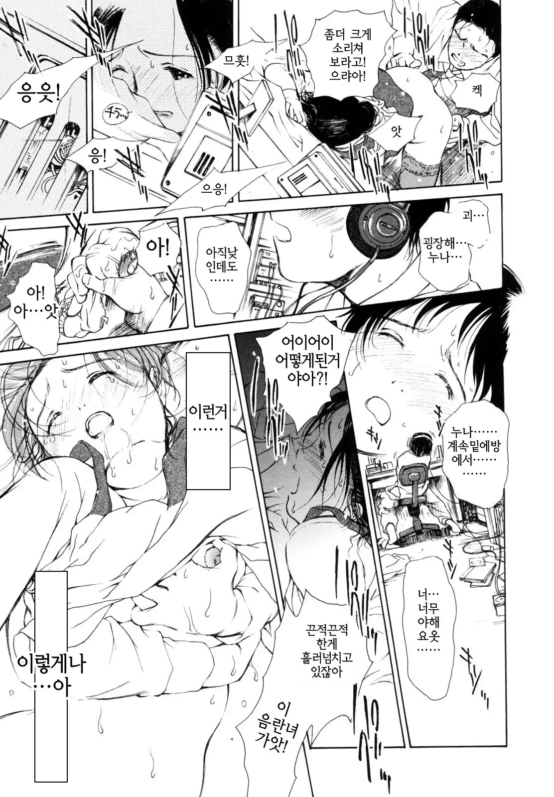 Hataraku Oneesan - Working Woman │일하는 누님