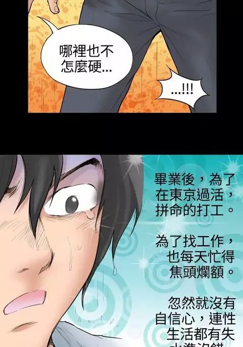 中文韩漫 记忆交换所 Ch.01-08