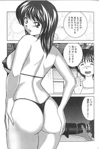 [Okamoto Fujio] Nettai Purin | Tropical Pudding