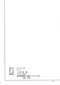 (C72) [F-A (Honoutsukai)] Gothic of Wellber (Wellber no Monogatari)