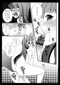 [Anthology] Ookami Musume to Inkou no Tabi (Spice and Wolf)