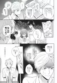 (C88) [HPSK (SK)] Kokorokaihouku (Haikyuu!!)