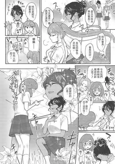 Koko de Shichao - Let's Make Love | 在這裡愛愛吧